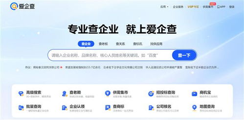 2024年主流企業(yè)信息查詢平臺深度盤點 天眼查、企查查、啟信寶、愛企查、水滴信用全解析