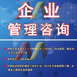 青島企業管理咨詢如何選擇？以微塔羅信息科技為例