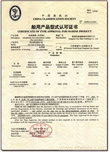 船級(jí)社認(rèn)證與企業(yè)信息咨詢 上海先策企業(yè)管理咨詢南京分公司的專業(yè)解析